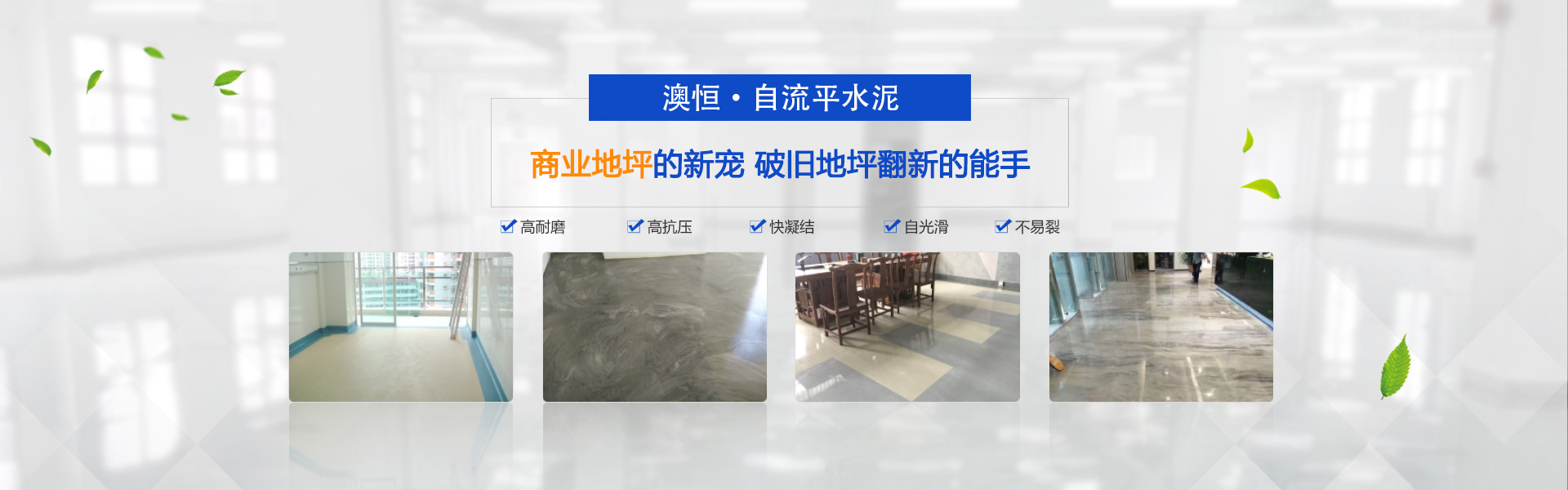 澳恒banner 澳恒